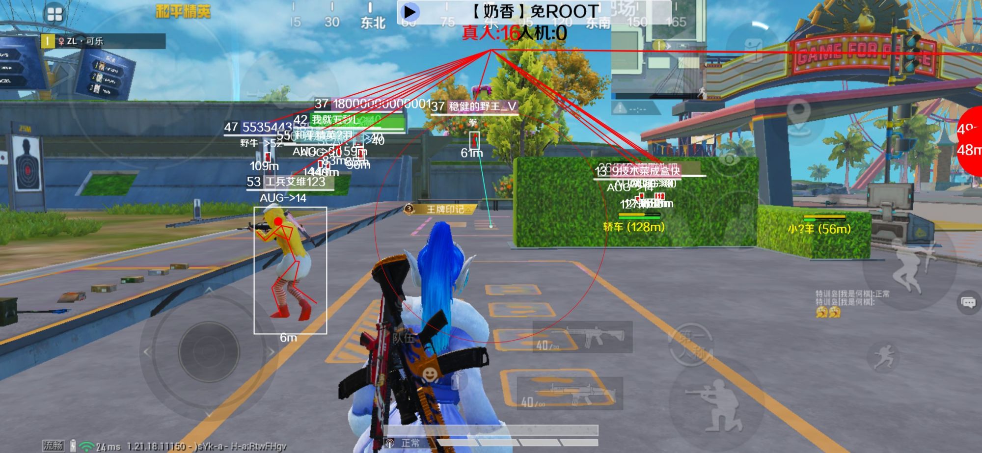 和平精英辅助《布丁》改名《奶香》依旧稳定中 - 和平精英poke辅助防封版辅助预览图